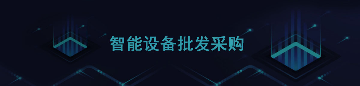 智能手表
