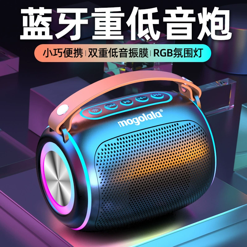 蓝牙音箱
